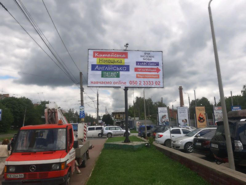 Билборд/Щит, Черновцы, перехрестя вул. Героїв Майдану та пр-ту Незалежності, ТЦ «Майдан»