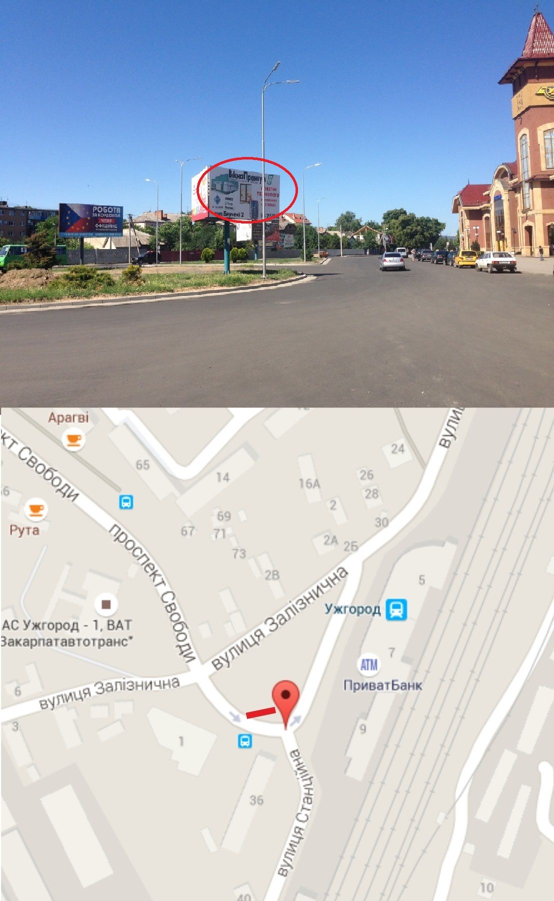 Білборд/Щит, Ужгород, вул. Залізнична-Станційна (З/д вокзал,Автовокзал, Центральна частина міста - привокзальна площа, інтенсивний рух)