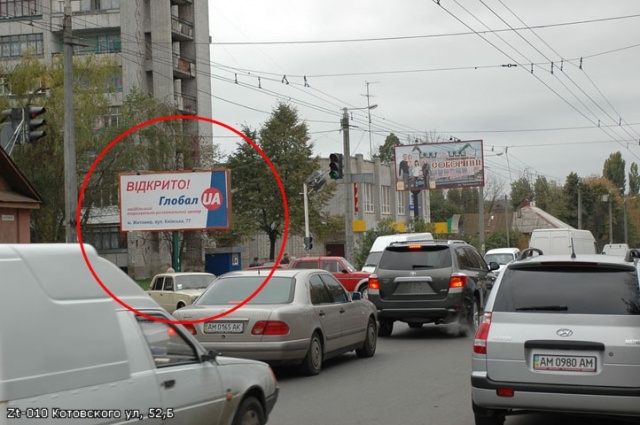 Білборд/Щит, Житомир, Михайла Грушевського, 52