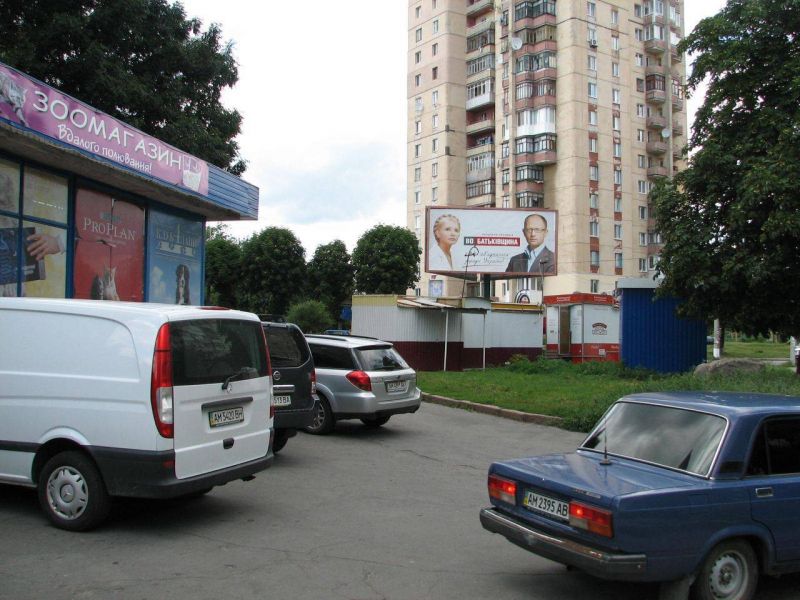 Билборд/Щит, Житомир, Юрія Вороного, 5