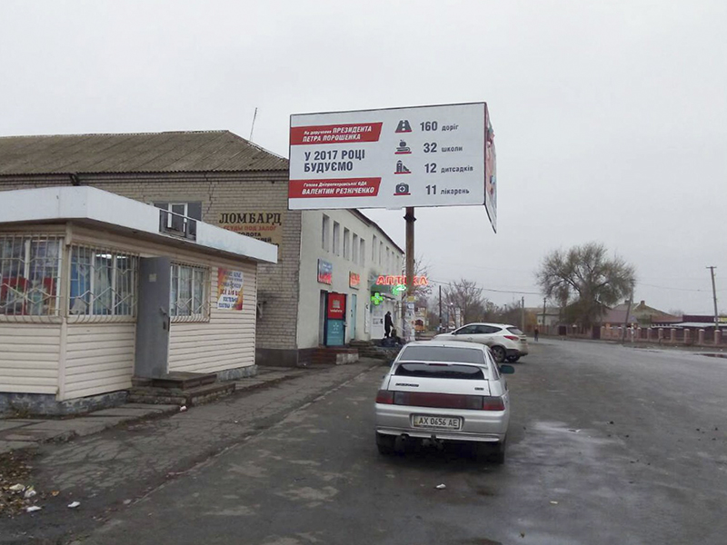 Билборд/Щит, Перещепино, Базарная площадь