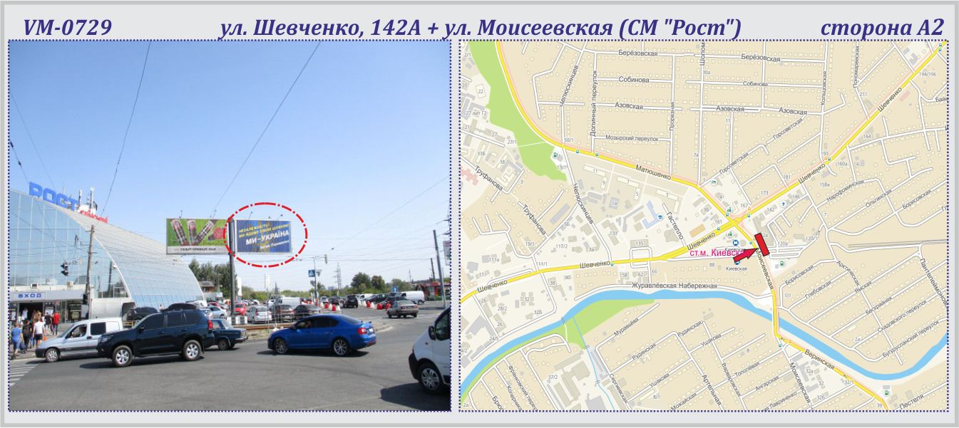 Ролер/Призматрон, Харків, Шевченка.142А вул. + Моісеєвська вул. (СМ "Рост") - ПРИЗМА