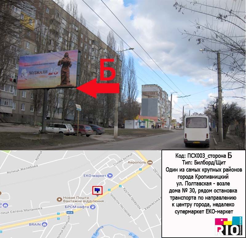 Білборд/Щит, Кропивницький, вул. Соборна біля буд. №19
