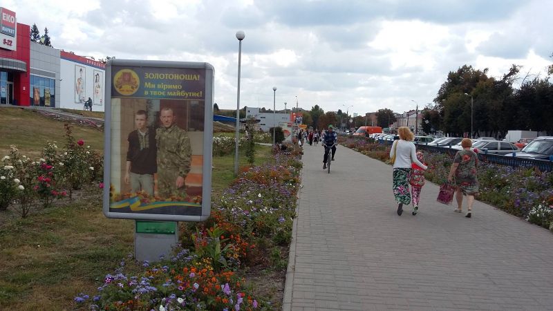 Сітілайт, Золотоноша, вул. Шевченко, аллея біля магазина "ЕКО-Маркет"