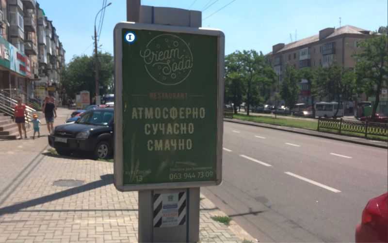 Сітілайт, Миколаїв, пр. Центральний, 28 - ріг вул Рюмина -  Центральний Ринок - ТРЕТІЙ
