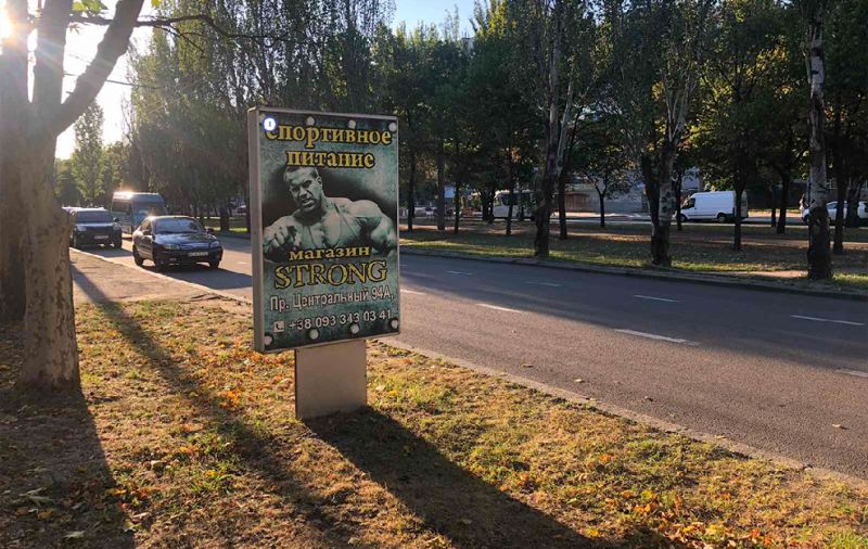 Сітілайт, Миколаїв, пр. Центральний 159 - перед вул 3 Слобідська