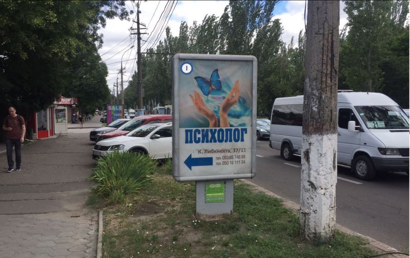 Ситилайт, Николаев, пр. Центральний, 82А - перед вул Маріупольськой  ДРУГИЙ