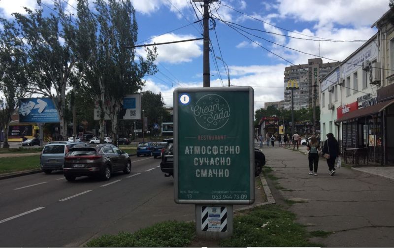 Ситилайт, Николаев, пр. Центральний, 82 - перед вул Маріупольськой (біля  вул Соборної) ЧЕТВЕРТИЙ