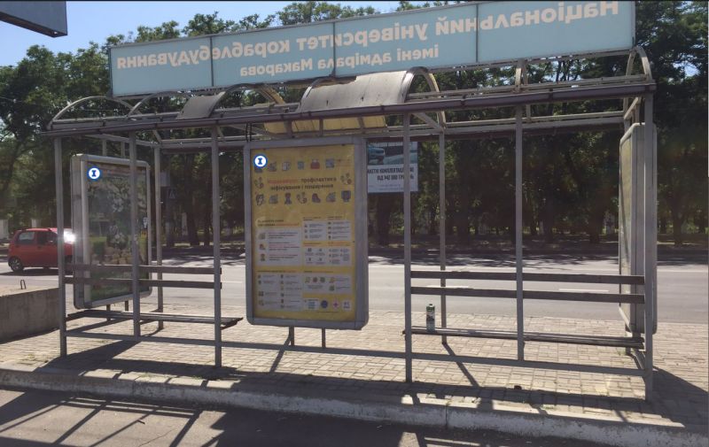 Ситилайт, Николаев, пр. Героев Украини, 9, зупинка