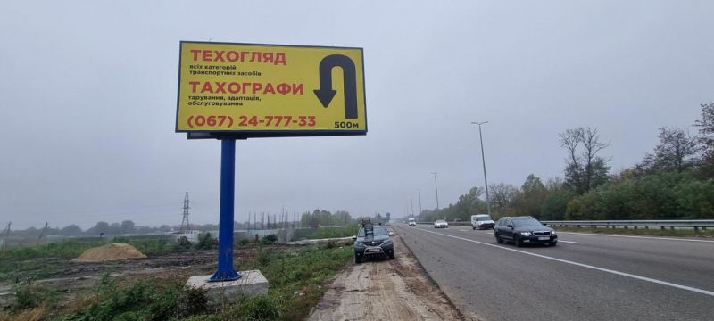 Билборд/Щит, Трассы, М-06 Киев-Житомир 45 км 600 м   Копылов