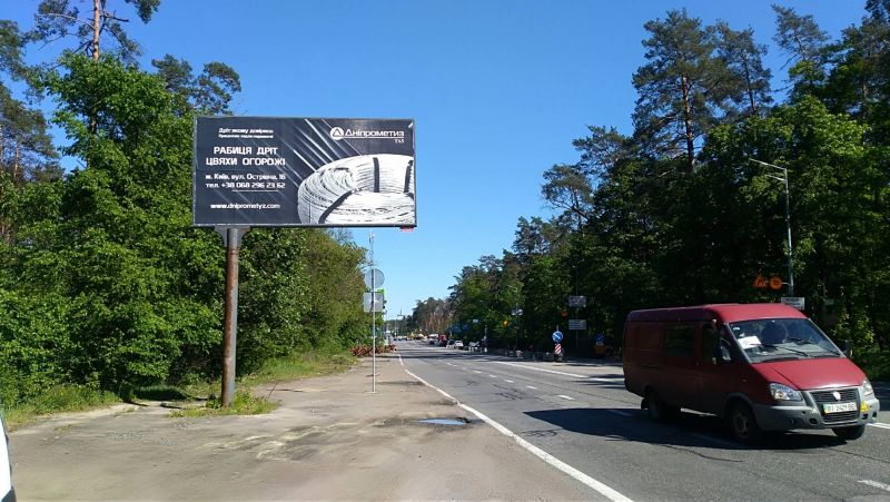 Білборд/Щит, Київ, Гостомельське шосе, 300м від перехрестя з Міською вул.