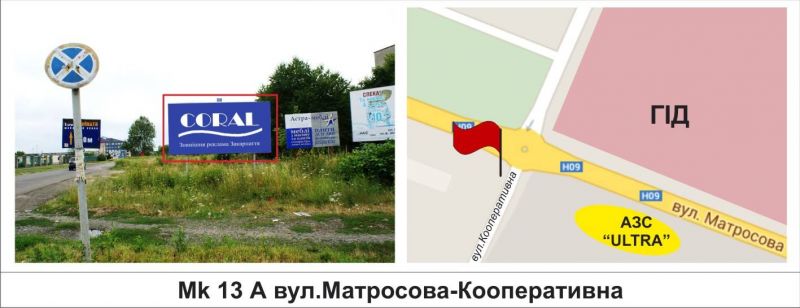 Билборд/Щит, Мукачево, вул.Матросова-Кооперативна