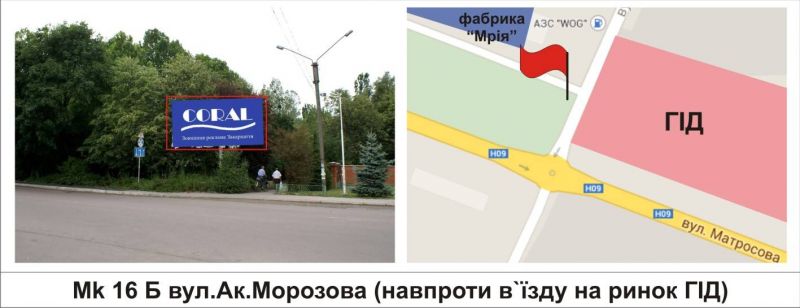 Билборд/Щит, Мукачево, вул.Ак.Морозова (навпроти в`їзду на ринок ГІД)