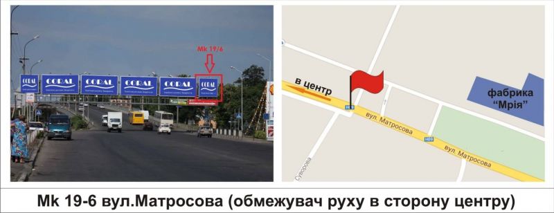 Билборд/Щит, Мукачево, вул.Матросова (обмежувач руху в сторону центру)