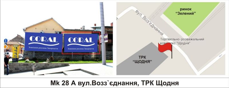 Билборд/Щит, Мукачево, вул.Возз`єднання, ТРК "Щодня"