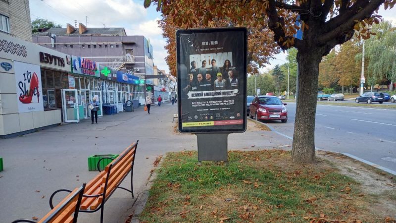 Ситилайт, Черновцы, проспект Незалежності, 117, поруч Тайстра