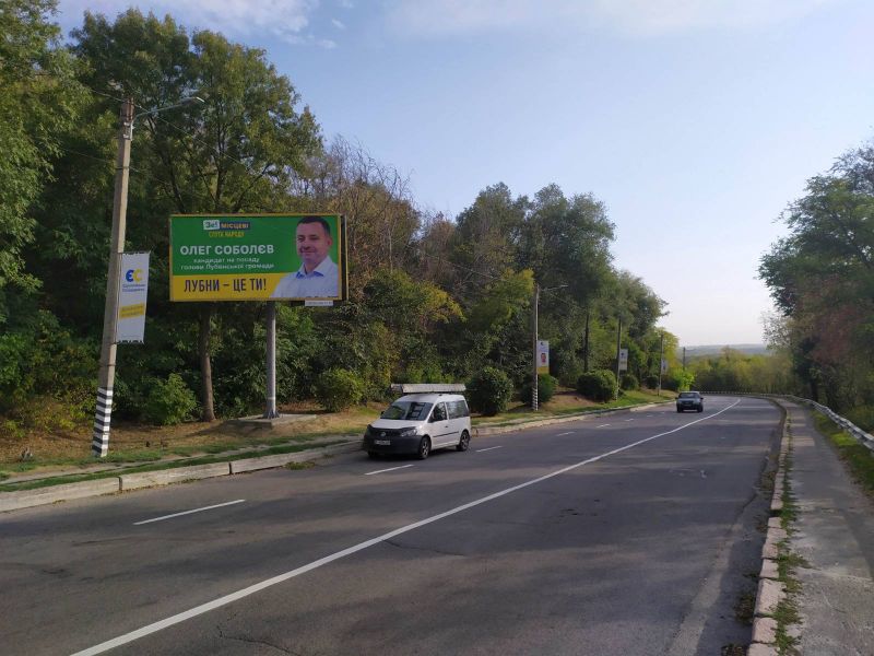 Билборд/Щит, Лубны, вул. Хорольский спуск виїзд з міста в сторону Полтави, Миргороду