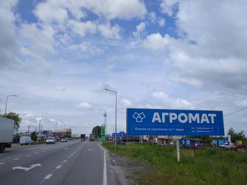 Билборд/Щит, Трассы, М-06, Пасіки-Зубрецькі, 300 м до  Леокераміка, гот.КОПА