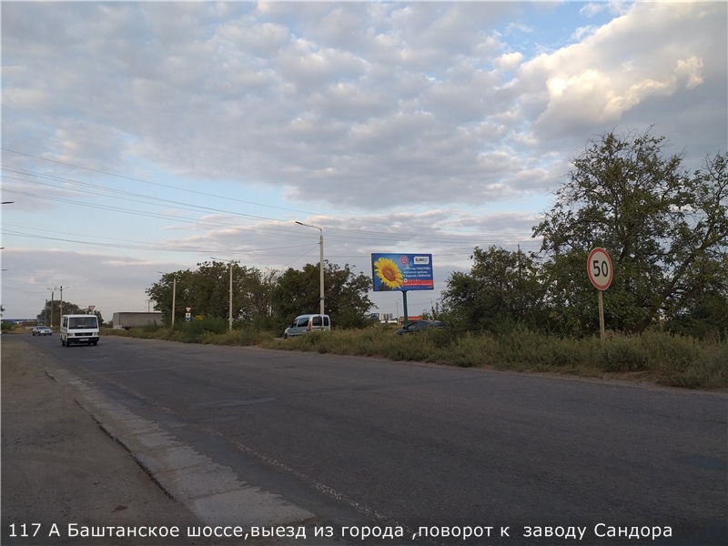 Билборд/Щит, Николаев, Баштанское шоссе,выезд из города ,напротив завода Сандора