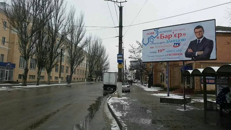 Білборд/Щит, Кропивницький, вул. Маланюка