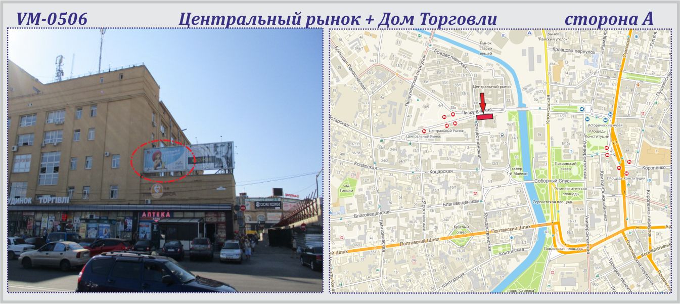 Ролер/Призматрон, Харків, Центральний ринок + Будинок Торгівлі (фасад) - ПРИЗМА