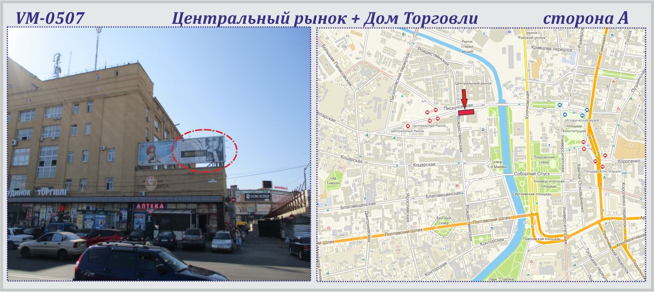 Ролер/Призматрон, Харків, Центральний ринок + Будинок Торгівлі (фасад) - ПРИЗМА