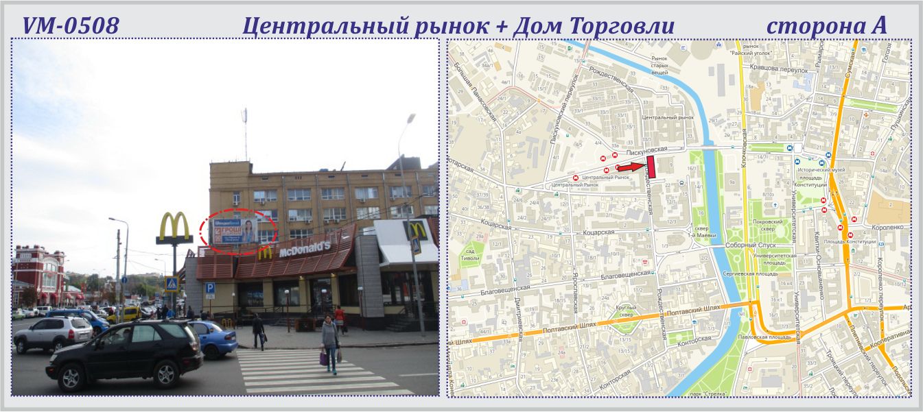 Ролер/Призматрон, Харків, Центральний ринок + Будинок Торгівлі (фасад) - ПРИЗМА