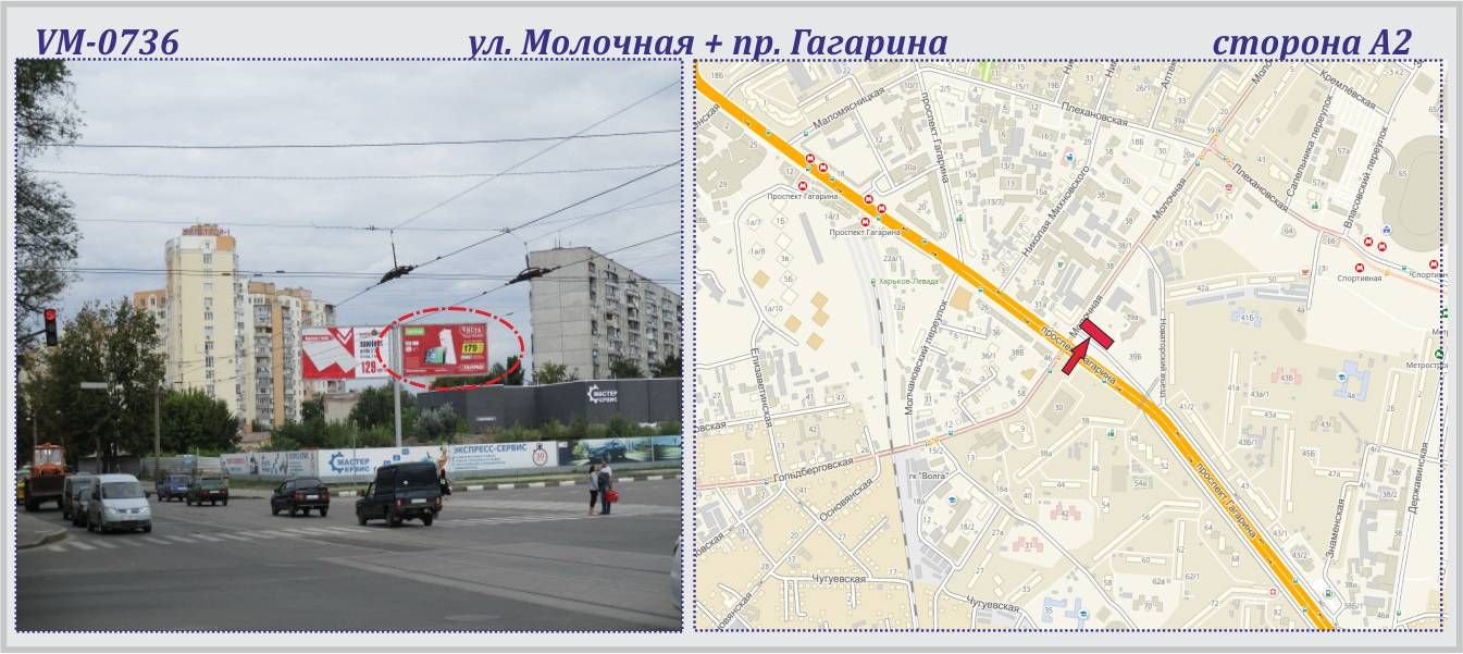 Ролер/Призматрон, Харків, Молочна вул. + Аерокосмічний (раніше Гагаріна) пр-т   - ПРИЗМА