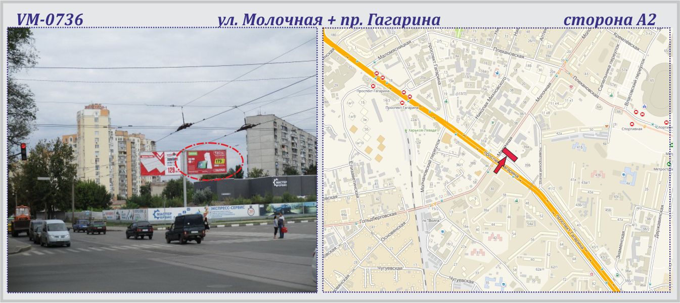 Ролер/Призматрон, Харків, Молочна вул. + Аерокосмічний (раніше Гагаріна) пр-т   - ПРИЗМА