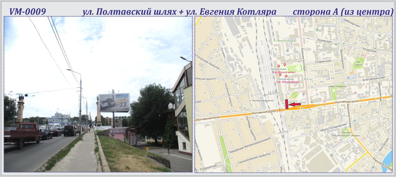 Ролер/Призматрон, Харків, Полтавський шлях вул. + Є.Котляра вул.  - ПРИЗМА