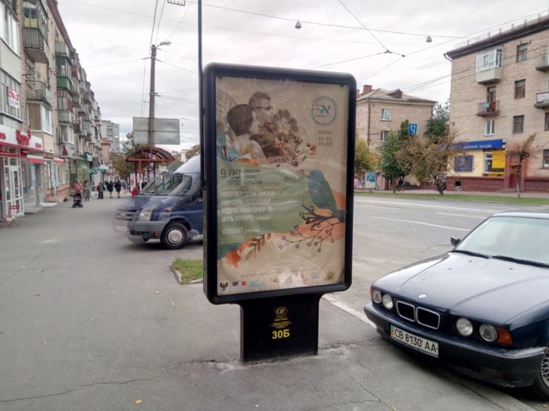 Ситилайт, Чернигов, проспект Победы 88 гост Украина (сторона Б)