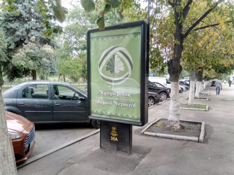 Ситилайт, Чернигов, проспект Мира 53 Синком, кафе (сторона А)