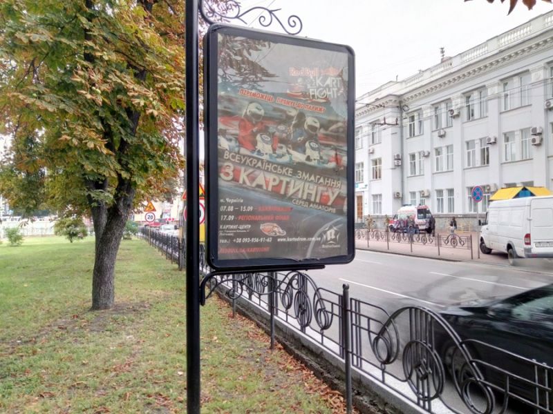 Ситилайт, Чернигов, проспект Миру, 28, Головпоштамт (сторона А)
