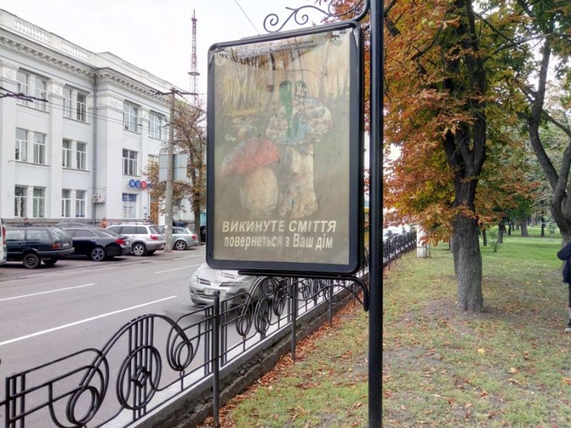 Ситилайт, Чернигов, проспект Миру, 28, Головпоштамт (сторона Б)