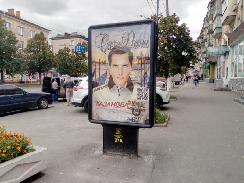 Ситилайт, Чернигов, проспект Перемоги, 90, маг Modiliani (сторона А)