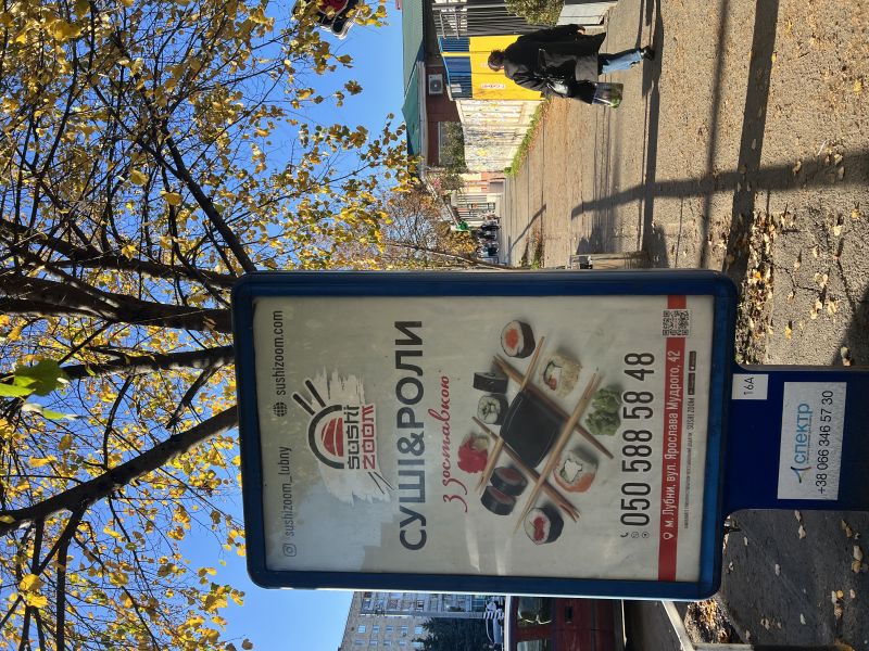 Ситилайт, Лубны, проспект Володимирський 28(конструкція №2)