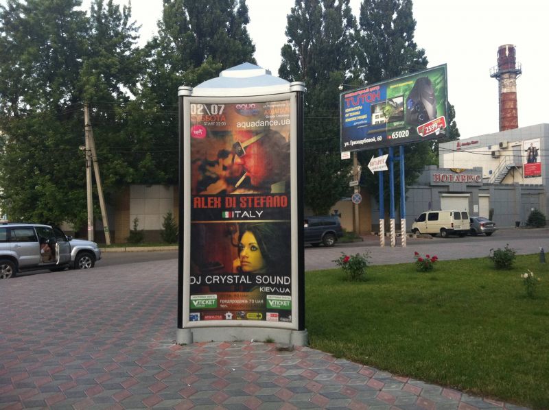 Пиллар, Мелитополь, Пиллар пр. Б-Хмельницкого, 23                 (Подарки)