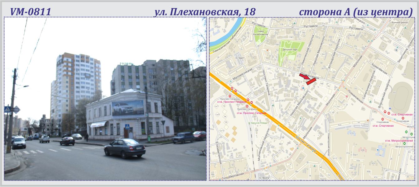 Ролер/Призматрон, Харків, Георгія Тарасенка,18 (раніше Плеханівська,18) вул. - ПРИЗМА