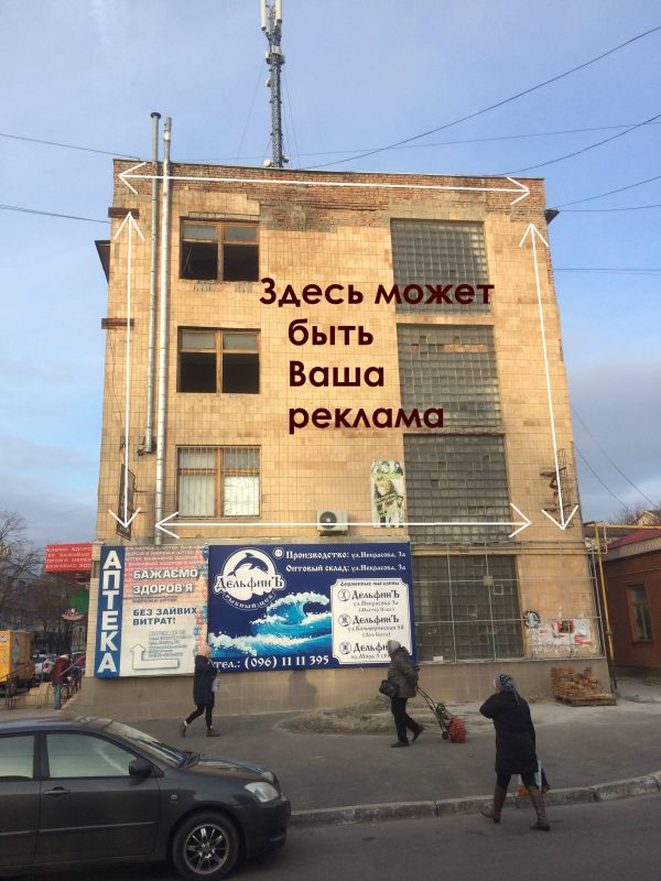 Реклама на фасадах/Брандмауер, Ізмаїл, г.Измаил, пересение улиц Покровская и комерческая, ДОМ БЫТА.
