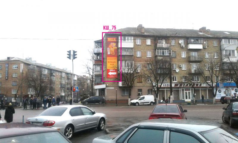 Реклама на фасадах/Брандмауер, Бориспіль, вул. Київський шлях,75