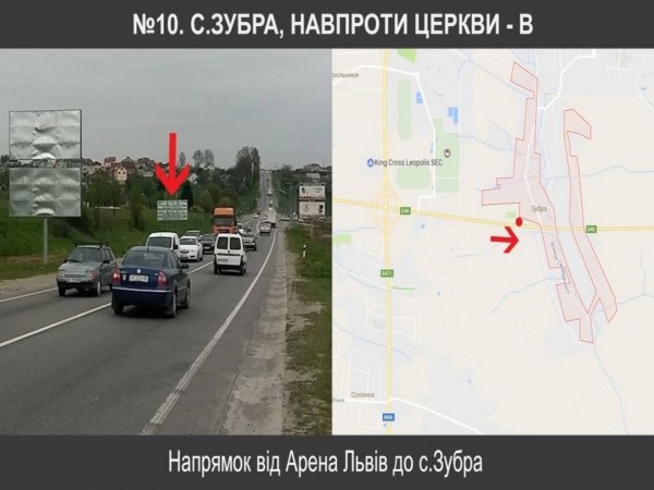 Билборд/Щит, Львов, с.Зубра, навпроти церкви від Ашану