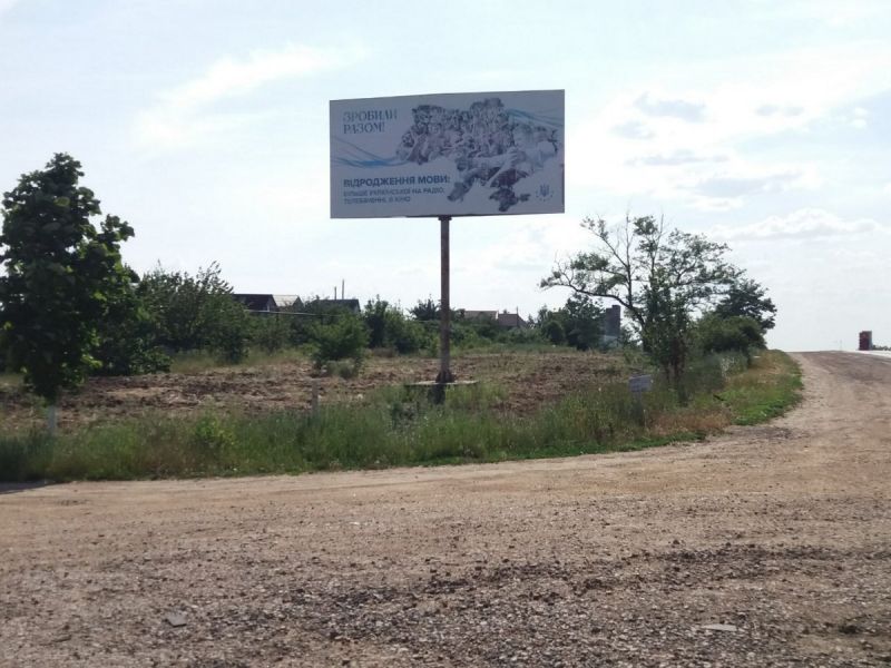 Білборд/Щит, Траси, Одеса - Кучурган (Великий Дальник) Б