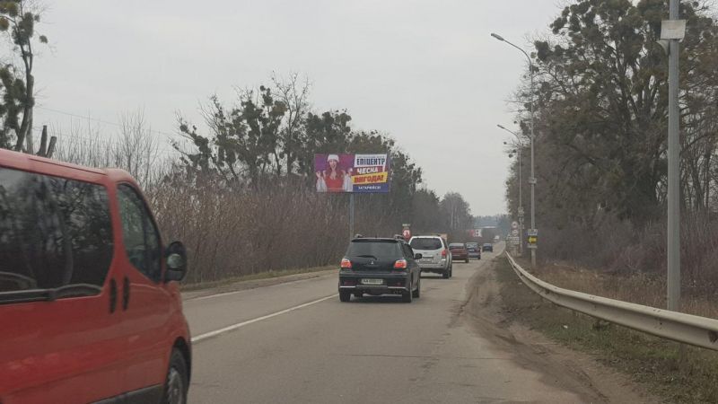 Билборд/Щит, Трассы, Киев -Белогородка- Ясногородка 13 км. 300 м.