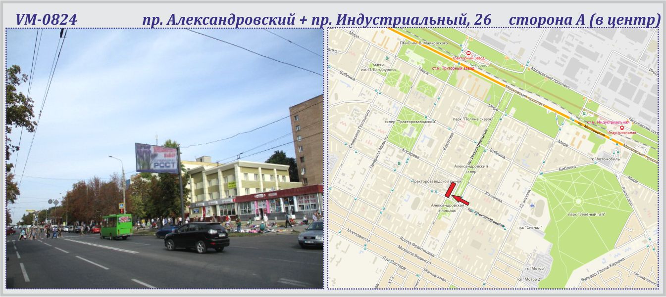 Ролер/Призматрон, Харків, Олександрівський пр-т + Індустріальний, 26 пр-т (прапоркць) - ПРИЗМА