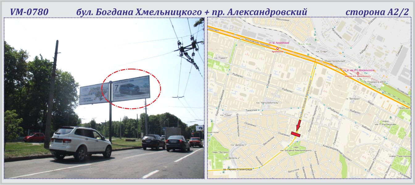Ролер/Призматрон, Харків, Б.Хмельницького бул. + Олександрівський пр-т - ПРИЗМА