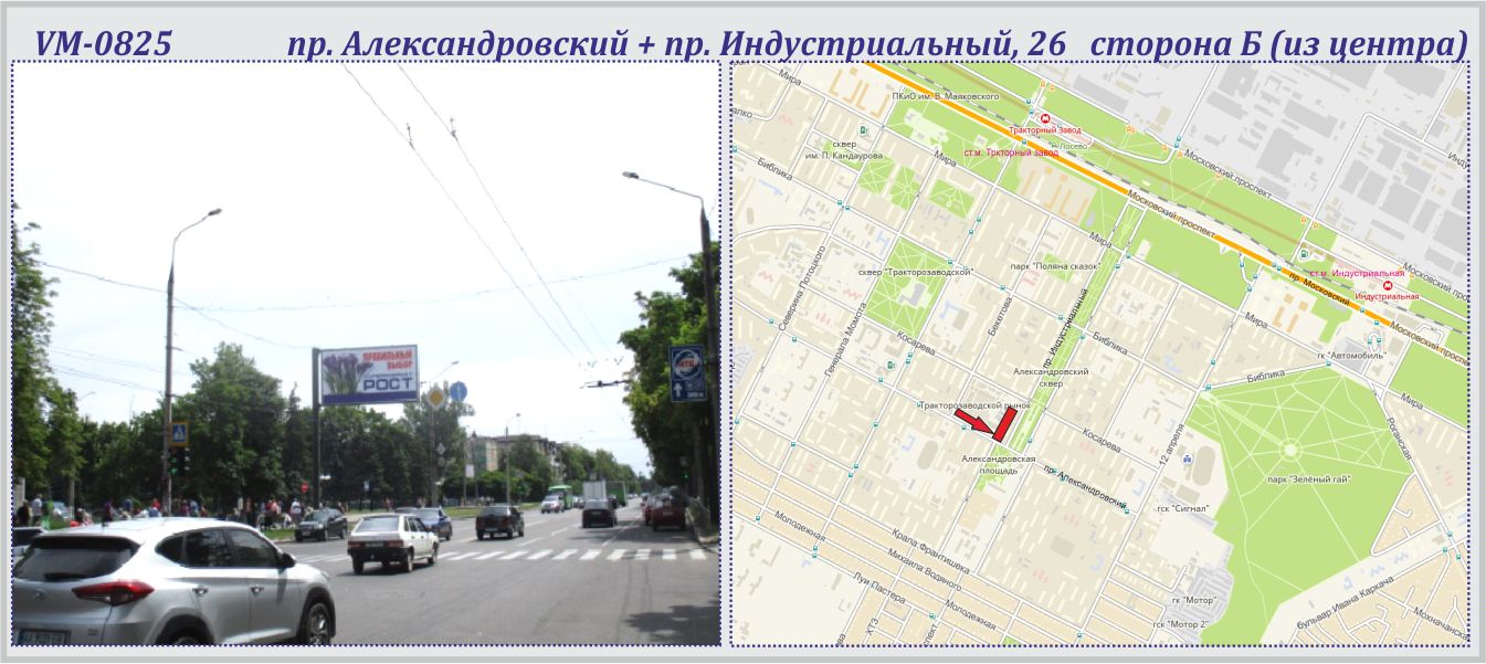 Ролер/Призматрон, Харків, Олександрівський пр-т + Індустріальний, 26 пр-т (прапоркць) - ПРИЗМА