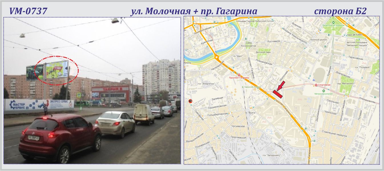 Ролер/Призматрон, Харків, Молочна вул. + Аерокосмічний (раніше Гагаріна) пр-т   - ПРИЗМА