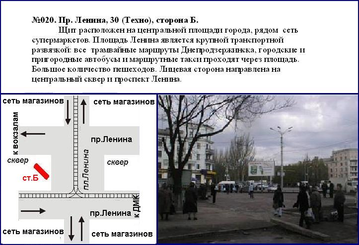 Ролер/Призматрон, Кам'янське/Дніпродзержинськ, центр проспект Свободи, 30 (призматрон), Заводський район