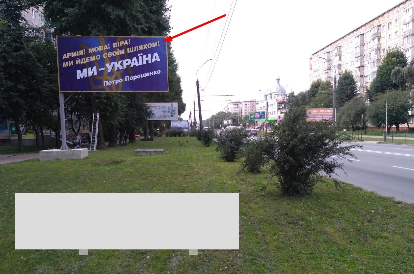 Білборд/Щит, Тернопіль, 15 Квітня