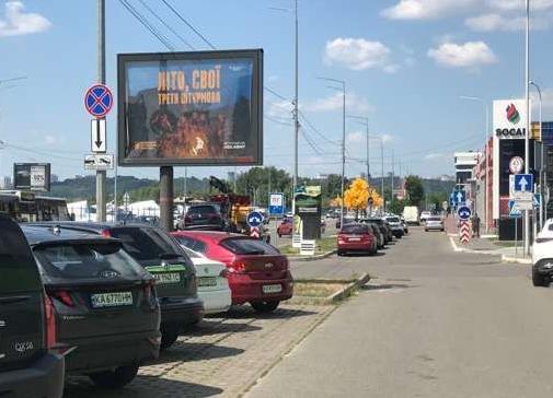 Скрол/Сітіборд, Київ, Дніпровська наб., 17а